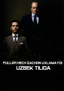 Pul hech qachon uxlamaydi 2 Uzbek tilida (2010) Real Hayotiy film - Seriallar.net