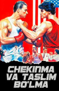 Chekinma va taslim bo'lma 1 Uzbek tilida (1985)