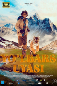 Yo'lbars uyasi / Mening yo'lbarsim kino (2022) Uzbek tilida