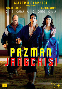 Pazman jangchisi kino Uzbek tilida (2016)