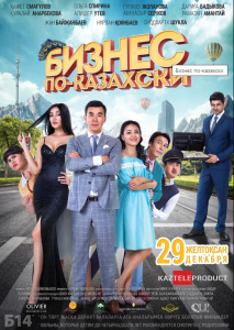 Qozoqcha biznes kino 2016 Uzbek tilida