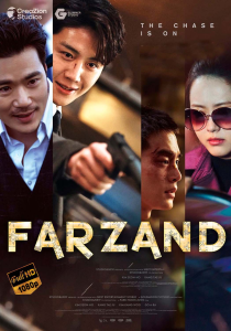 Farzand / Avlod Koreya filmi Uzbek tilida 2023 O'zbekcha tarjima kino Full HD skachat