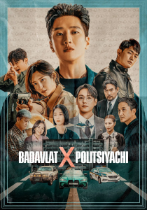 Badavlat politsiyachi Uzbek tilida 1. 3. 5. 7. 9. 15. 16 Qism Koreya serial 2024 Korea drama seryali Barcha qismlari
