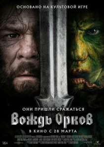 Ork boshligʻi / Harbiy boshliq (2024) Uzbek tilida Premyera O'zbekcha tarjima kino 720 HD Skachat